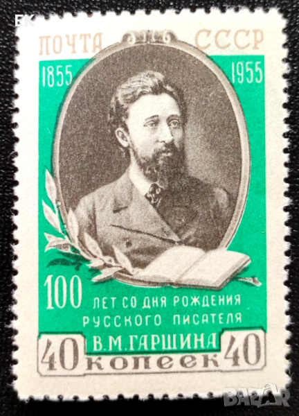 СССР, 1955 г. - самостоятелна чиста марка, личности, 4*10, снимка 1