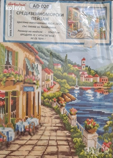 Гоблен за бродиране, снимка 1