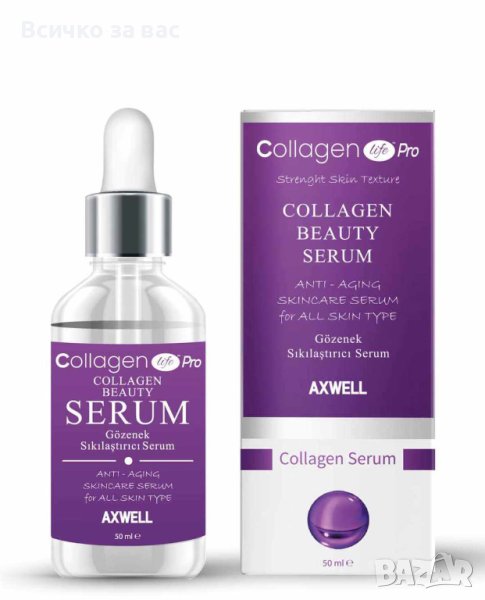 Серум колаген на Axwell Collagen Life Pro Collagen Skin Serum 50 мл, снимка 1