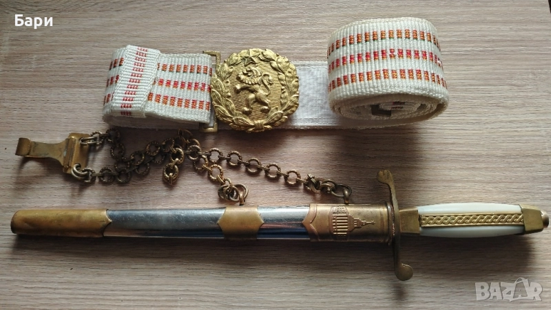Български общовойскови офицерски кортик с носачи и колан, снимка 1