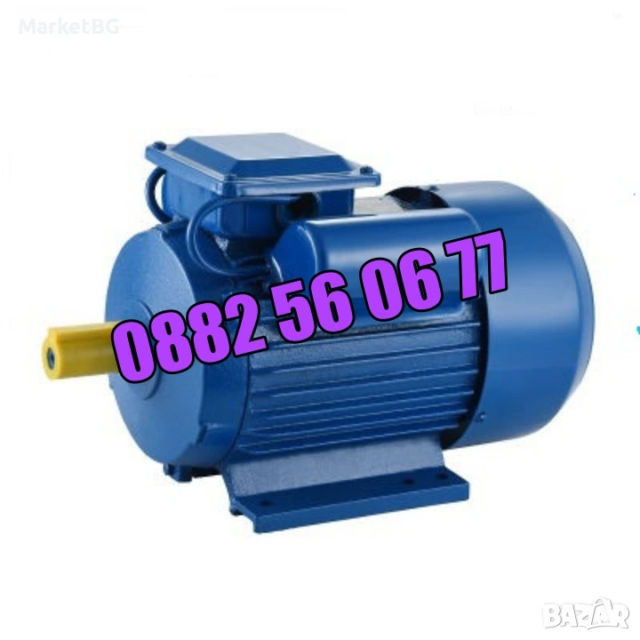 Монофазен електромотор / двигател - 1.1 kW, 1.5 kW, 2.2 kW, 3 kW, 4 kW, снимка 1