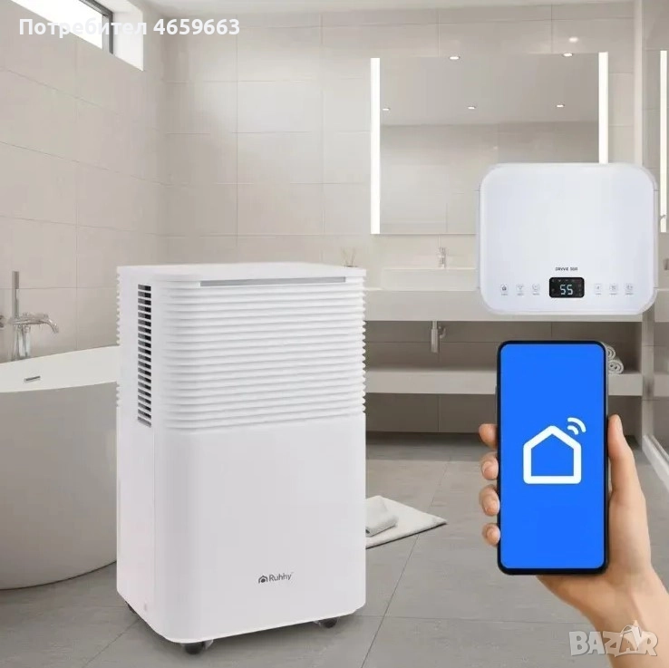 Влагоабсорбатор Ruhhy 26498, Изсушител за въздух с гигростатом, таймером и WiFi, снимка 1
