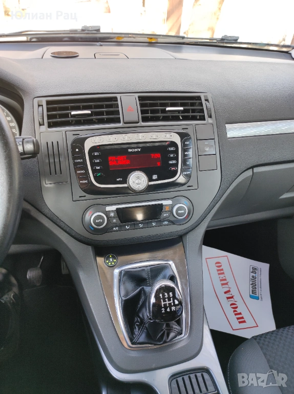 Радио СД/мп3 плеяр Sony за форд фокус/ц макс с блутут, комплект!, снимка 1