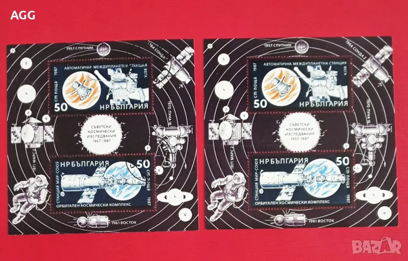 Блок "Съветски космически изследвания 1957-1987", снимка 1