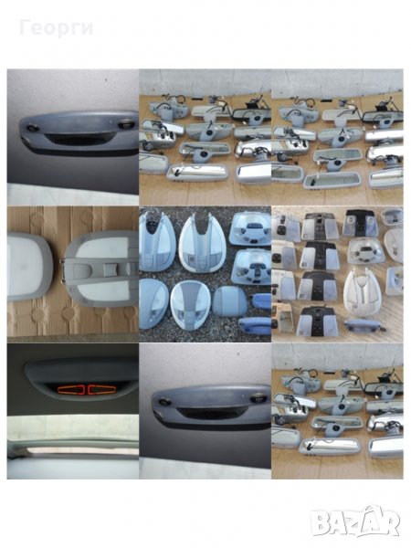 Плафони и огледала от Мерцедес, снимка 1