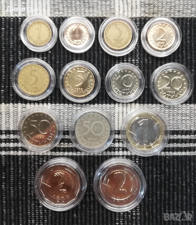 Лот монети "Република България II - 1999-2025", снимка 1