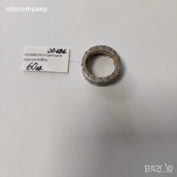 Сребърен пръстен BULGARI 9.68гр., снимка 1