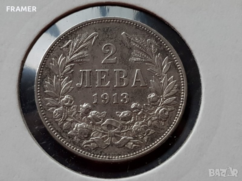 2 лева 1913 година България сребърна монета за Колекция, снимка 1