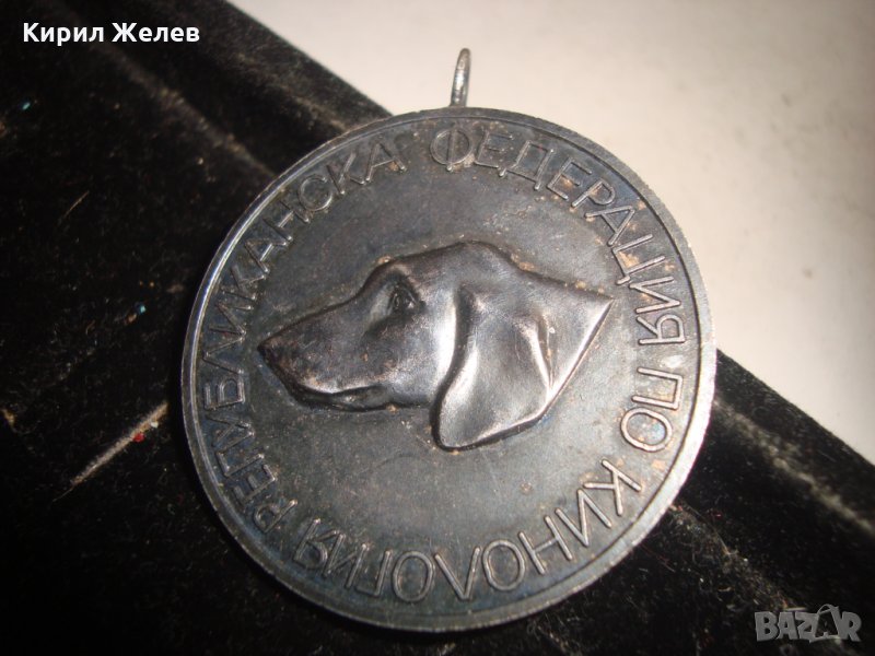 ПОСРЕБРЕН МЕДАЛ КИНОЛОГИЯ РЕПУБЛИКАНСКА ФЕДЕРАЦИЯ БЛРС ИЗЛОЖБИ ПОЛЕВИ ИЗПИТАНИЯ МЕДАЛ 17229, снимка 1