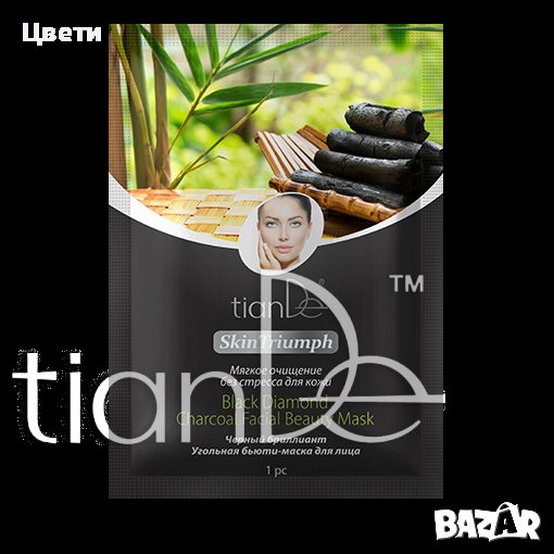 Маска за лице с въглен "Черен диамант", 1 бр., снимка 1