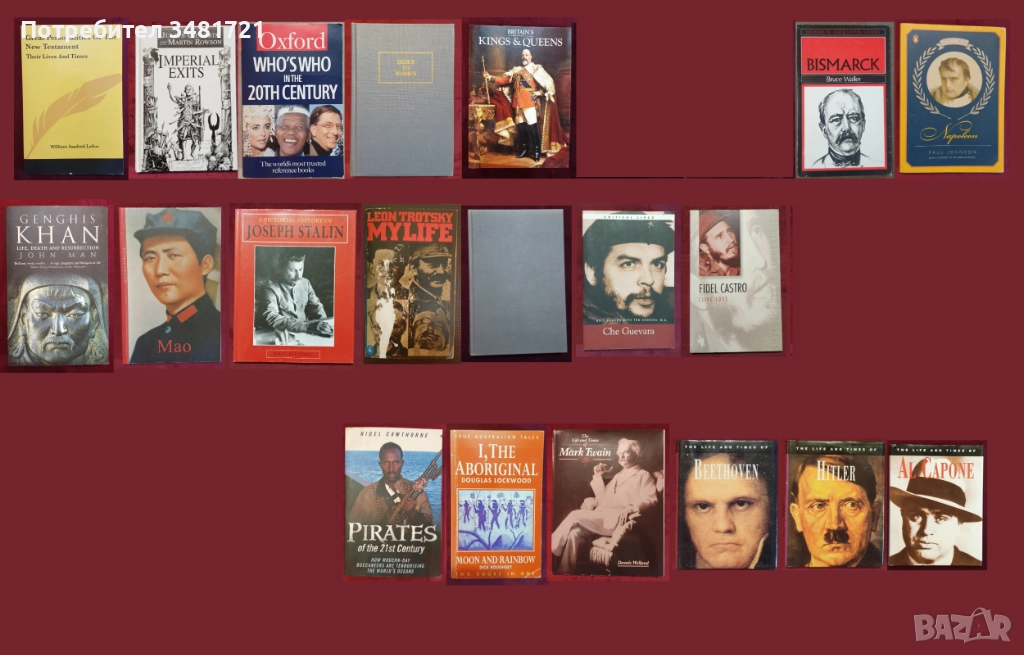 20 биографии, справочници, снимка 1