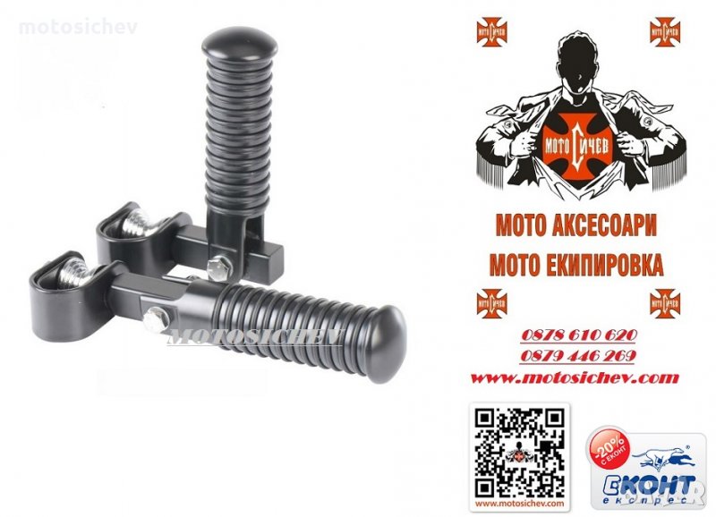 МОТОЦИКЛЕТНИ ЧЕРНИ СТЕПЕНКИ ЗА РОЛБАРИ ЗА CUSTOM,CHOPPER,CRUISER., снимка 1