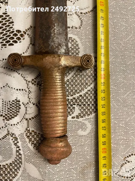  Руски тесак сабя щик от руско- турска Война 19 век, снимка 1