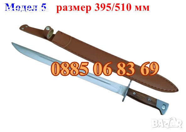Ловен нож АК-47, Армейски нож ЩИК АК-47, нож за лов 510мм, снимка 1