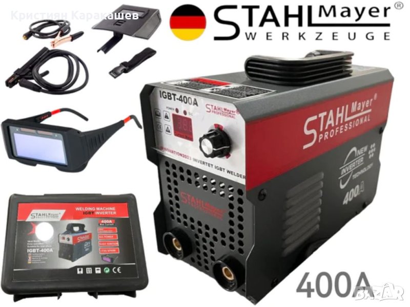 Немски инверторен електрожен STAHLMAYER 400A в куфар с подарък очила, снимка 1