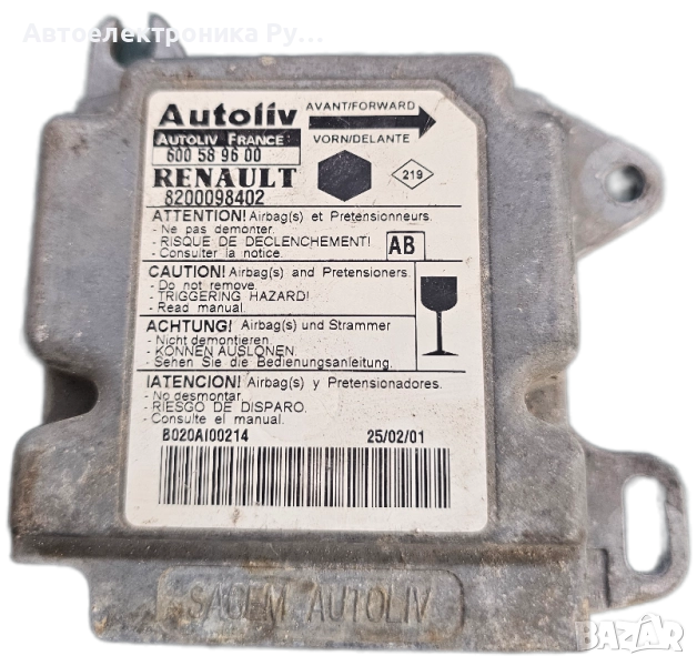 Airbag модул / сензор / датчик зa Renault Kangoo , 8200098402 , 600589600, снимка 1