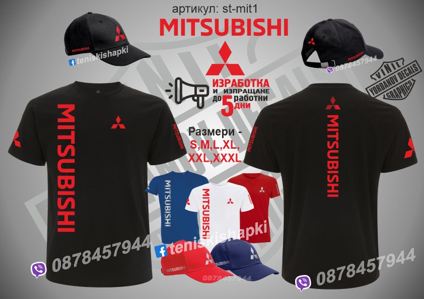 Mitsubishi шапка s-mit1 в Шапки в гр. Бургас - ID36084041 — Bazar.bg