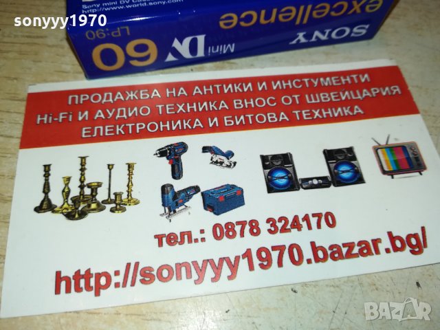 поръчана-SONY MINI DV CASSETTE-MADE IN JAPAN 2210211632, снимка 11 - Аудио касети - 34549814