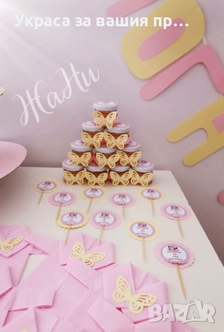 Украса За бебешка погача на тема Мини Маус , снимка 5 - Други - 37138780