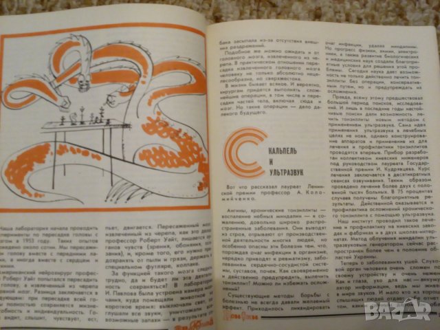 Руско ЕВРИКА'71+'72,антикварни списание, снимка 3 - Антикварни и старинни предмети - 35167172