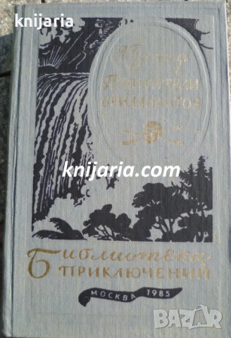 Библиотека приключений: Похитители бриллиантов, снимка 1 - Детски книжки - 38511890