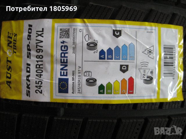 1бр. зимна гума 245/40/18 Austone, снимка 2 - Гуми и джанти - 42522287