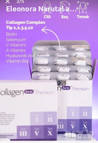    COLLAGEN FORTE PLATINUM – 90 таблетки х 1500 мг