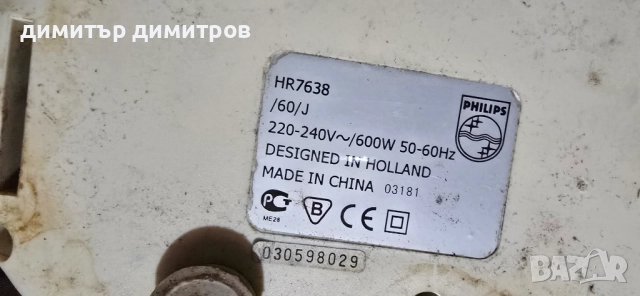 Кухненски робот PHILIPS използван, снимка 4 - Чопъри и пасатори - 52347970