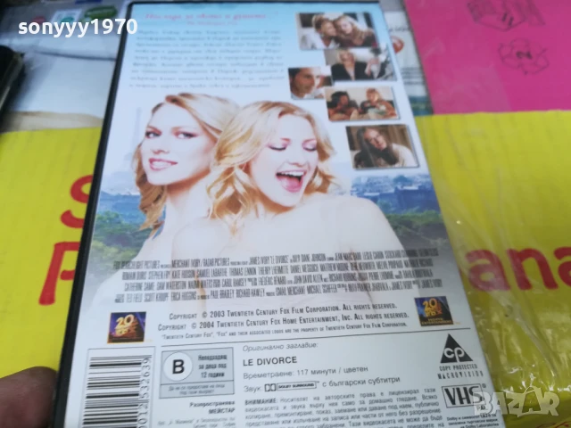 РАЗВОД ПО ФРЕНСКИ-ORIGINAL VHS VIDEO TAPE 2905251451, снимка 12 - Други жанрове - 50471761