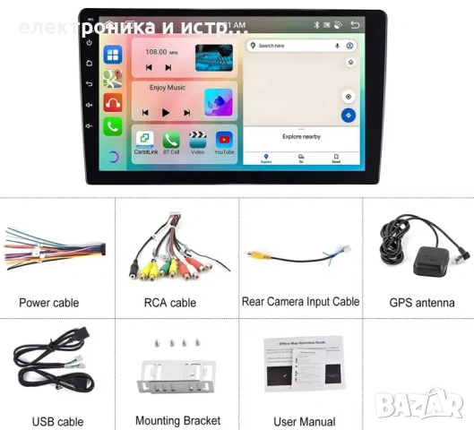 Мултимедия за кола автомобил Android навигация плеър универсална 2DIN , снимка 2 - Навигация за кола - 53042088