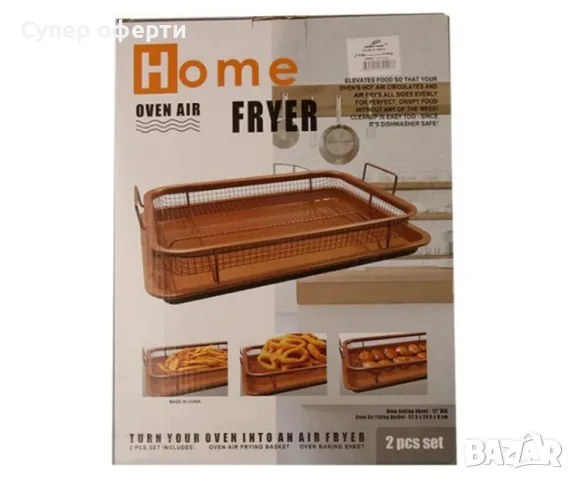 Комплект правоъгълна мрежеста кошница + тава от въглеродна стомана, снимка 6 - Съдове за готвене - 48490872