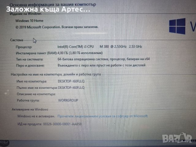Лаптоп HP Pavilion dv6 i3 4ram 500gb, снимка 5 - Лаптопи за дома - 38158437