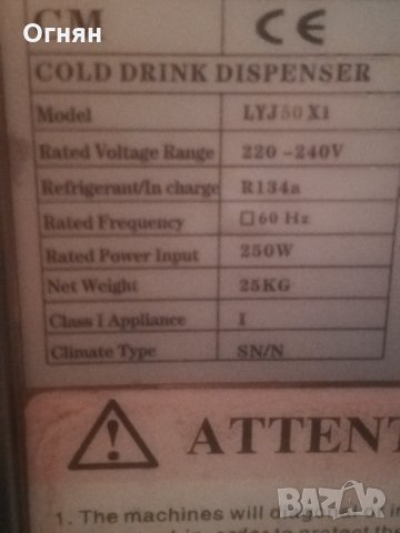 Продавам  хладилен диспенсър за айрян и сок, снимка 7 - Машини за сок - 30238698