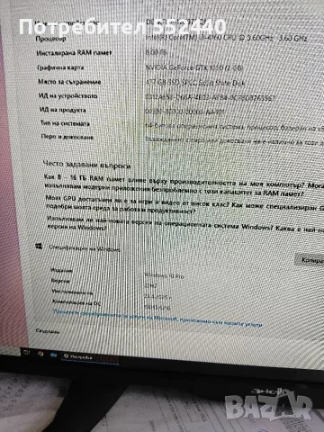 Настолен компютър, снимка 3 - Геймърски - 55789142