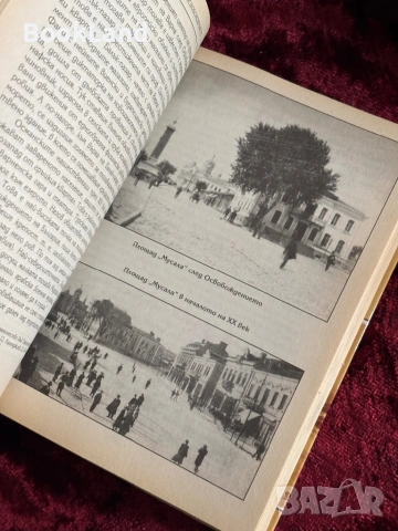 Варна след Освобождението| Едно закъсняло възраждане на българщината | Борислав Денчев , снимка 9 - Художествена литература - 53947003