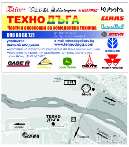 Стартер за трактор John Deere и за Claas, снимка 2 - Селскостопанска техника - 50533216