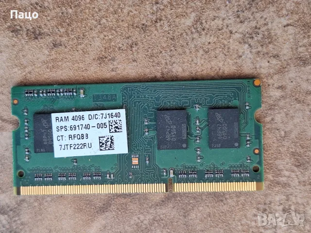 Micron 4GB 1RX8 PC3L-14900S DDR3-1866 SODIMM, снимка 6 - Лаптоп аксесоари - 55775685
