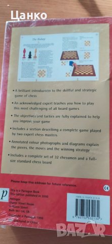 шах със книжка за обучение и трикове, снимка 2 - Шах и табла - 37243884