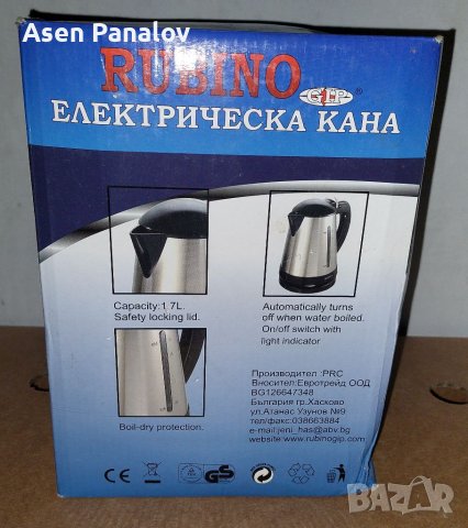 Електрическа кана за вода RUBINO 1,7л, снимка 3 - Кани - 39066334