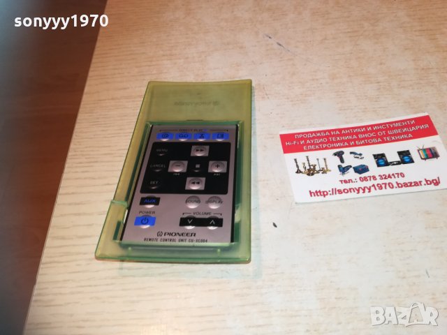 pioneer audio remote 1503211800, снимка 13 - Други - 32171533