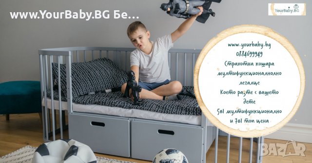 ТОП Детско Легло Кошара Смарт 7в1 с Матрак  Сива