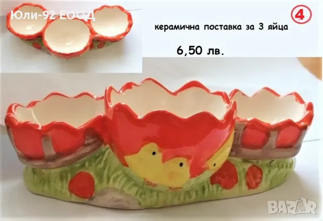  Великденска украса - сувенири, поставки, панери, кошнички, дървени яйца и др., снимка 5 - Декорация за дома - 49791625