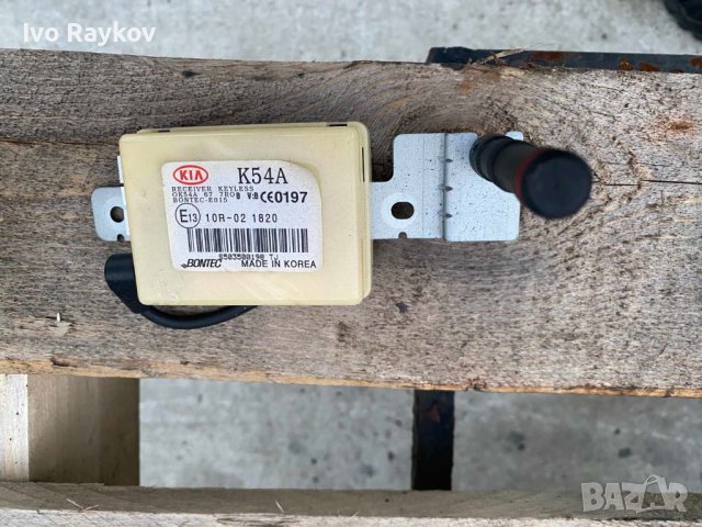 Усилвател ,антена за Kia Carnival ,  OK54A 67 7RO 