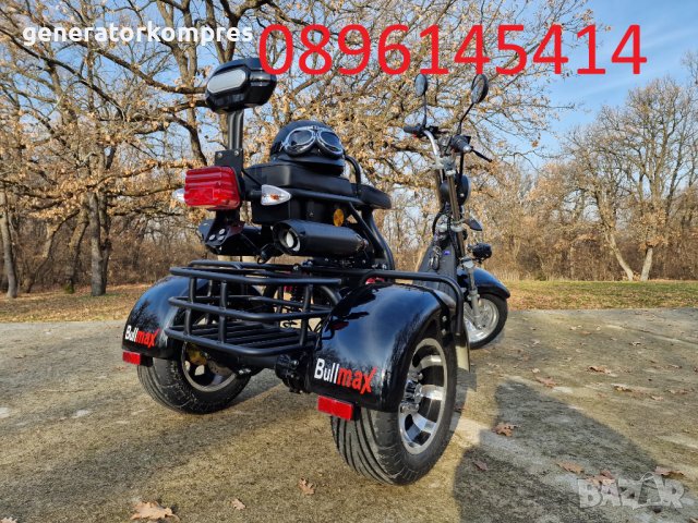 Мощен Електрически скутер / триколка HARLEY 3000W, снимка 7 - Инвалидни скутери - 39766126