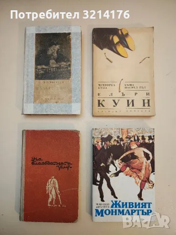 До утрото на новата ни среща. Част 1-2 - Джудит Кранц 8лв., снимка 5 - Художествена литература - 49826120