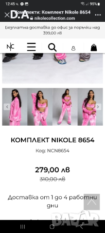 nikole collection дамски комплект 3 части, снимка 5 - Спортни екипи - 44529910