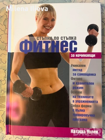 📚 Книжен мини-базар – всяка по 5 лв 📚 Само по 1 бройка от всяко заглавие!, снимка 5 - Художествена литература - 51113555
