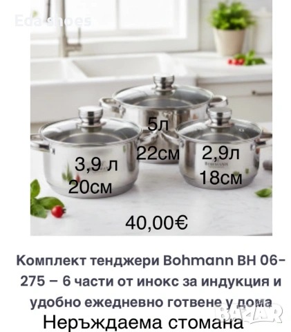 Комплект тенджери от 3 бр!