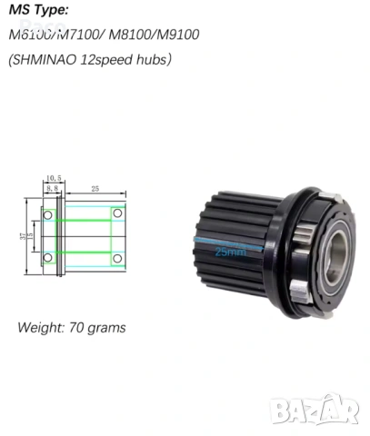 MT-010 FREEHUB BODY SHIMANO-12S 12MM/142MM, снимка 5 - Велосипеди - 54148228