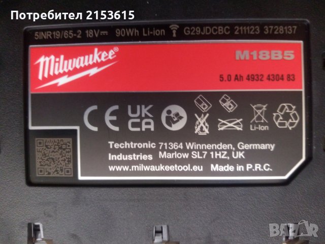 оригинална нова milwaukee 18v М18 5.0ah M18B5 батерия , снимка 7 - Други инструменти - 42315368